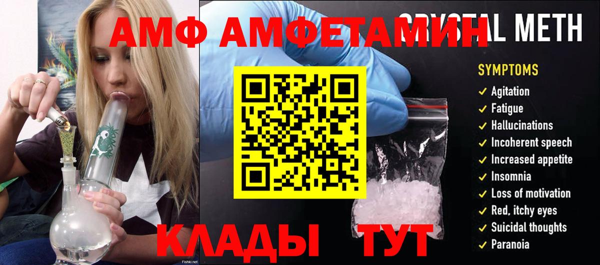 АМФ Premium Рассказово