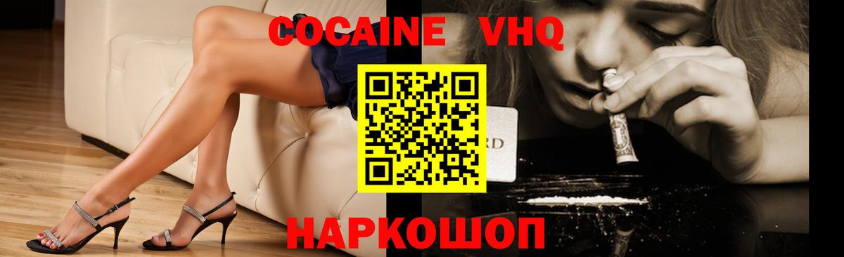 COCAIN 97% Рассказово