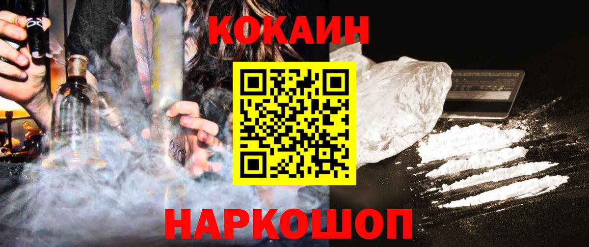 Кокаин Перу  КОКАИН Перу  Вход с VPN  Рассказово 