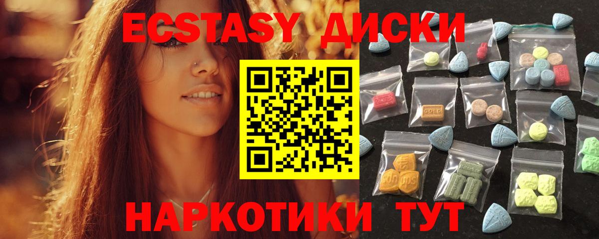 ЭКСТАЗИ  ЭКСТАЗИ Cube  Вход с VPN  ЭКСТАЗИ XTC  Рассказово 