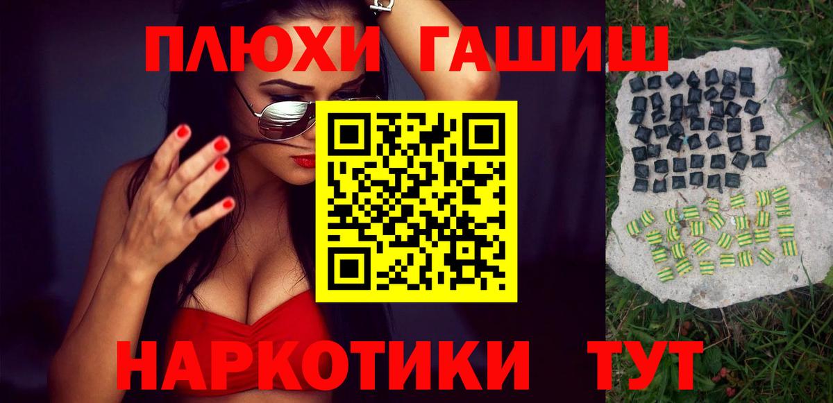 ГАШИШ VHQ  Вход с VPN  ГАШ VHQ  Рассказово 
