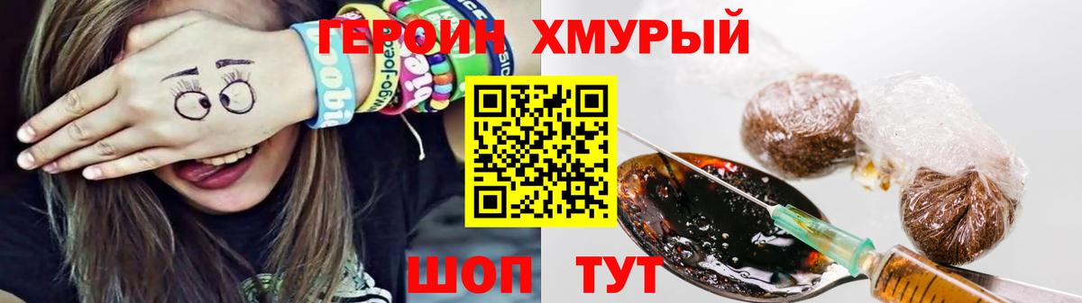 Героин гречка Рассказово