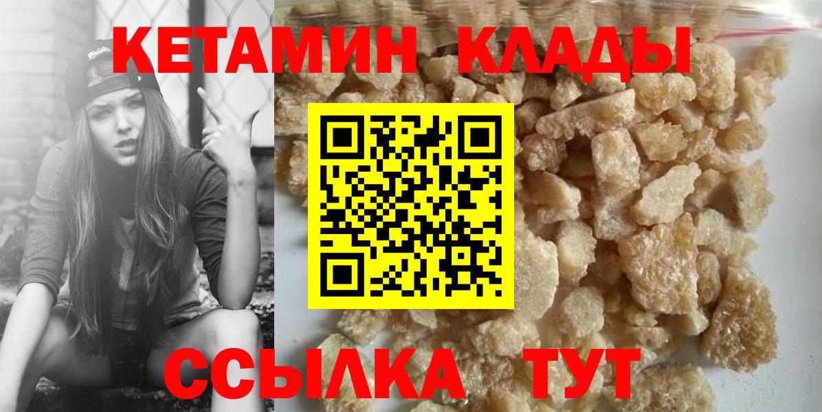 КЕТАМИН VHQ  Вход с VPN  Рассказово  Кетамин VHQ 