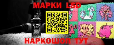 марки lsd Тула