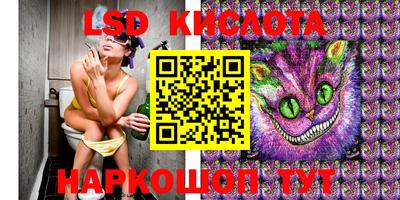 марки lsd Тула