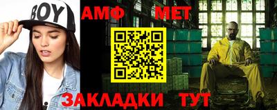 метамфетамин Туймазы