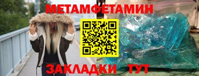 метамфетамин Туймазы