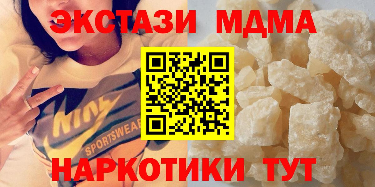 MDMA crystal  МДМА молли  Вход с VPN  Рассказово 