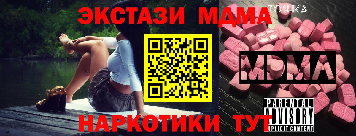 МДМА Molly Рассказово