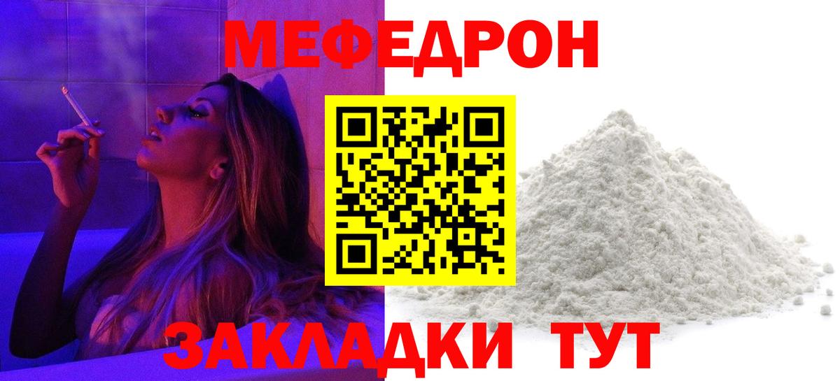 Мефедрон  Меф VHQ  Вход с VPN  Рассказово  Мефедрон мяу мяу  МЯУ-МЯУ 