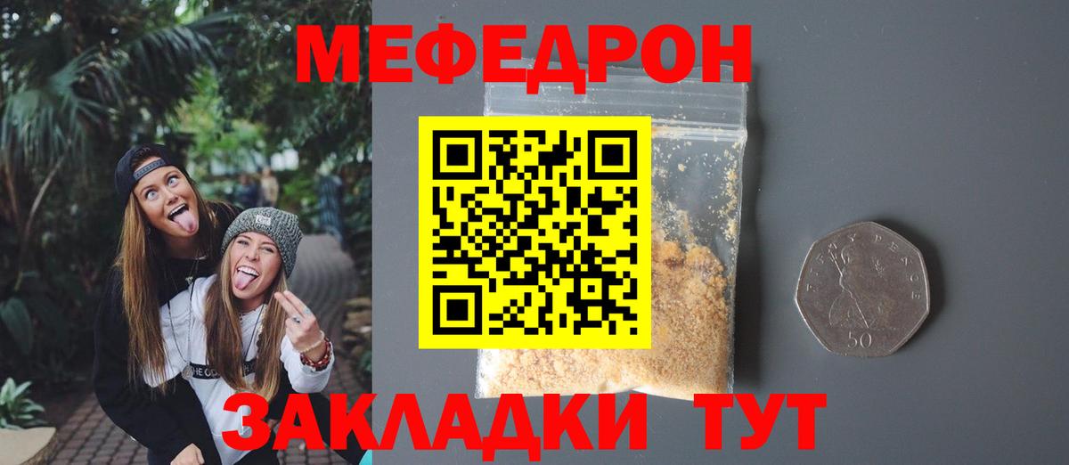 Меф мяу мяу кристаллы Рассказово