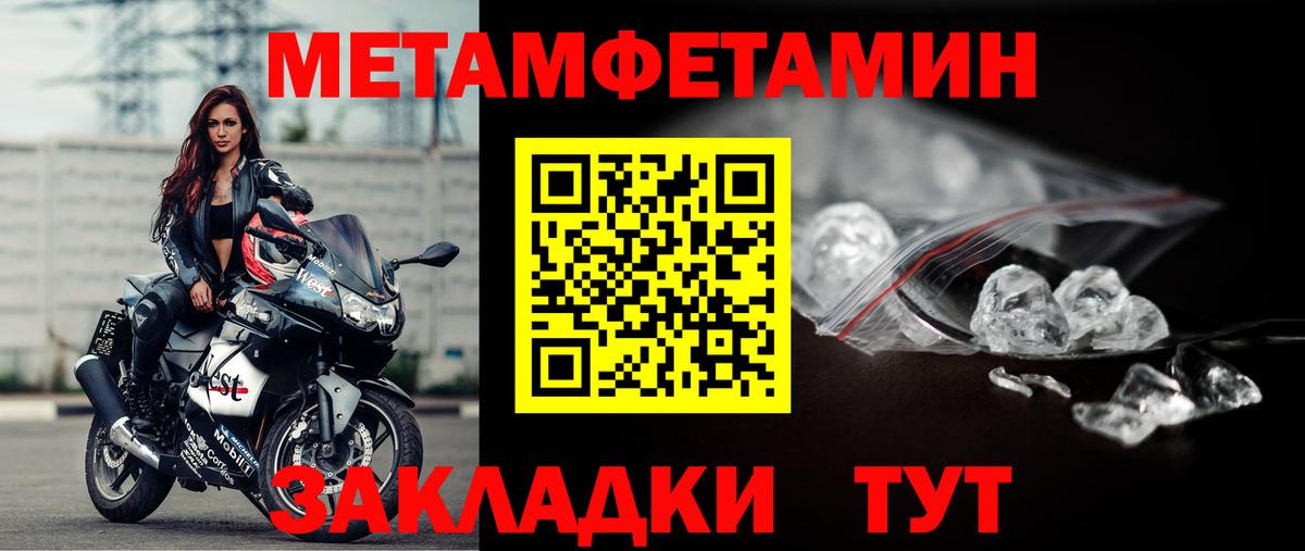 Первитин винт Рассказово