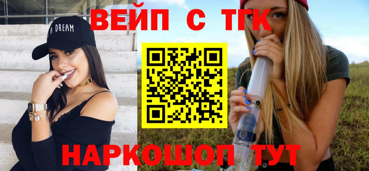 Дистиллят ТГК жижа Рассказово
