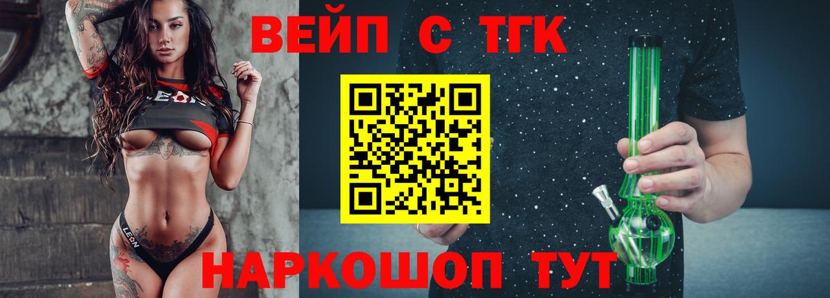 купить наркотик  ТГК THC oil  Рассказово  Вход с VPN  Дистиллят ТГК THC oil 